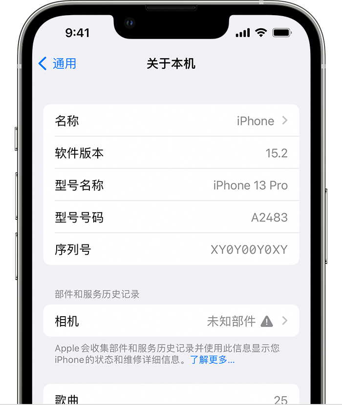 玉州苹果维修分享iPhone 出现提示相机“未知部件”是什么原因？ 