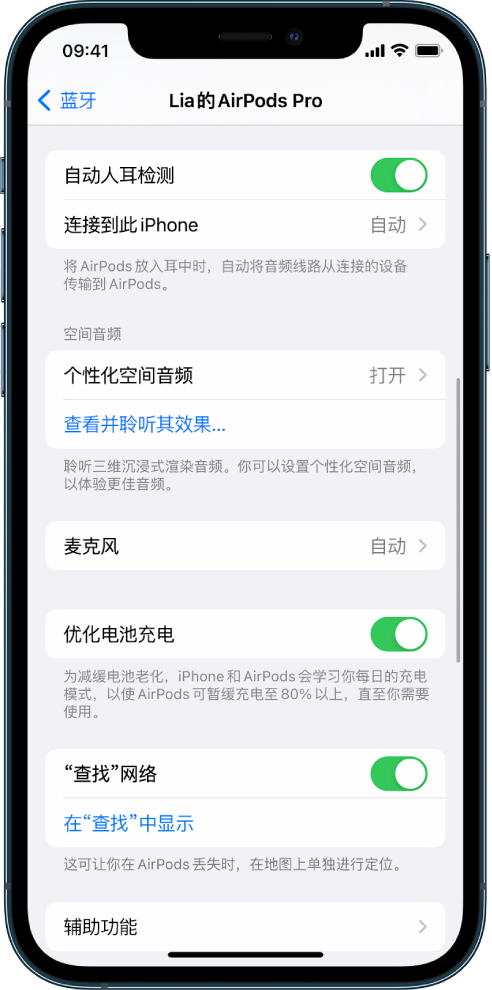 玉州苹果手机维修分享如何通过 iPhone “查找”功能定位 AirPods 