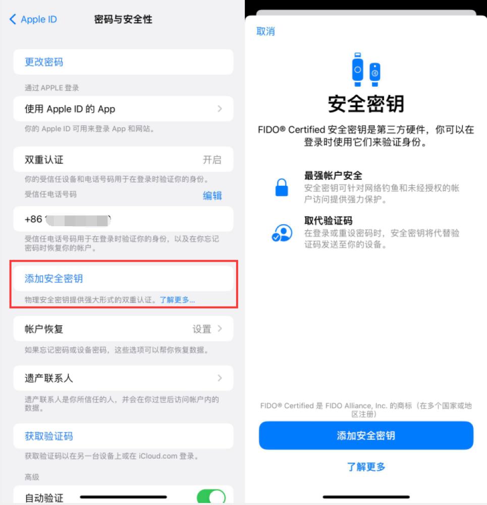 玉州苹果服务网点分享物理安全密钥有什么用？iOS 16.3新增支持物理安全密钥会更安全吗？ 