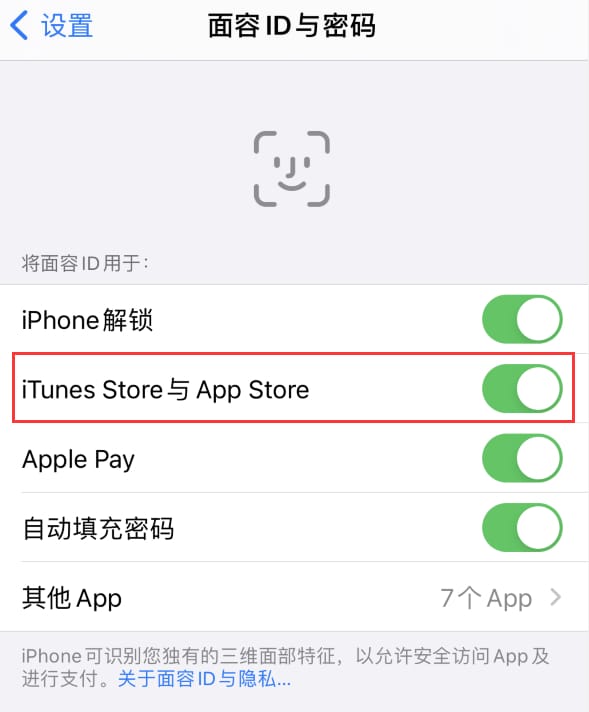 玉州苹果14维修分享苹果iPhone14免密下载APP方法教程 