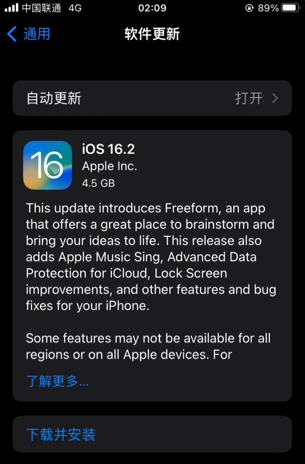 玉州苹果服务网点分享为什么说iOS 16.2 RC版非常值得更新 