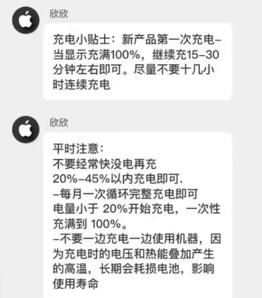 玉州苹果14维修分享iPhone14 充电小妙招 