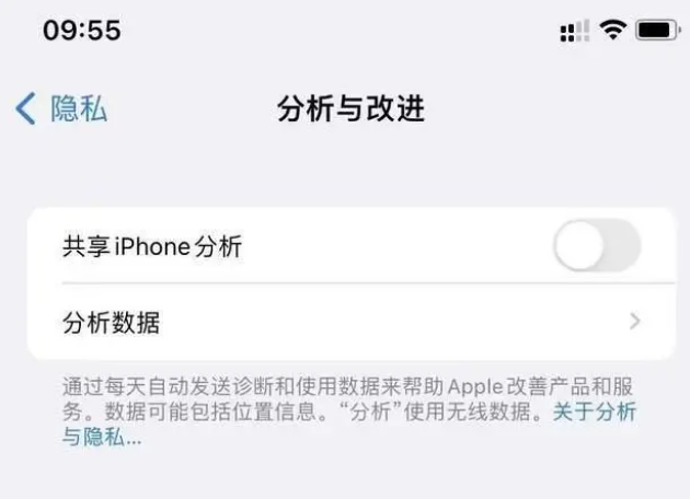 玉州苹果手机维修分享iPhone如何关闭隐私追踪 