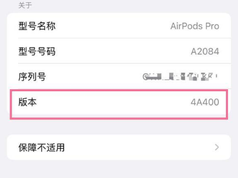 玉州苹果手机维修分享AirPods pro固件安装方法 