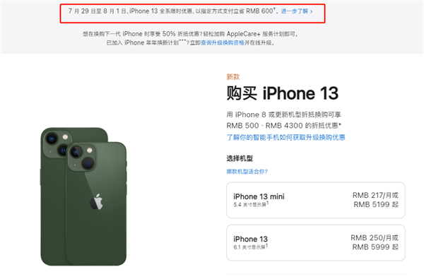 玉州苹果13维修分享现在买iPhone 13划算吗 