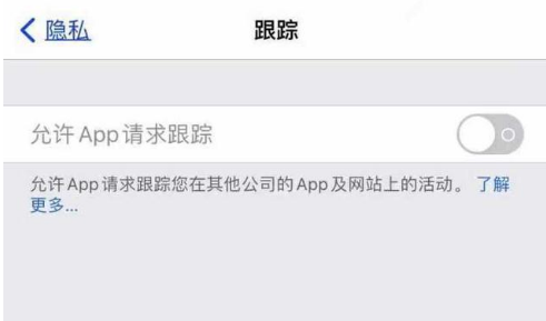 玉州苹果13维修分享使用iPhone13时如何保护自己的隐私 