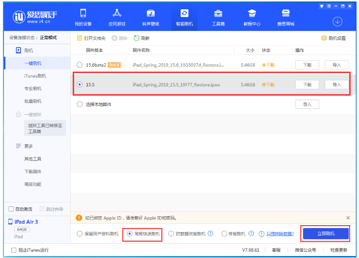 玉州苹果手机维修分享iOS 16降级iOS 15.5方法教程 