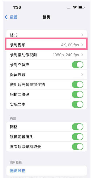 玉州苹果13维修分享iPhone13怎么打开HDR视频 