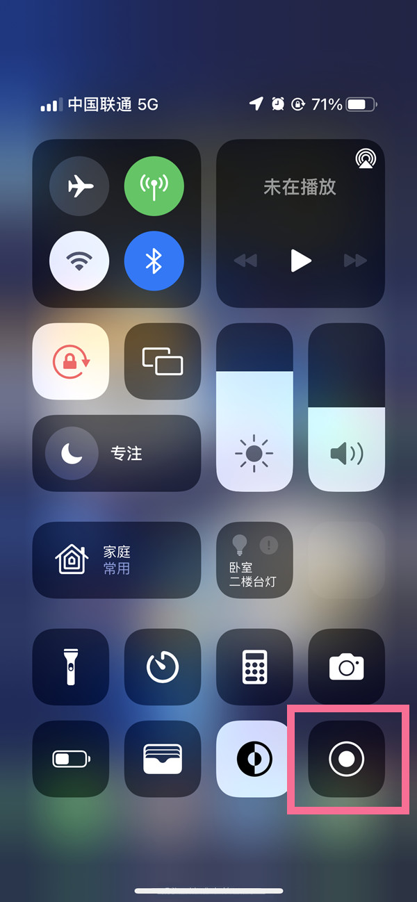 玉州苹果13维修分享iPhone 13屏幕录制方法教程 