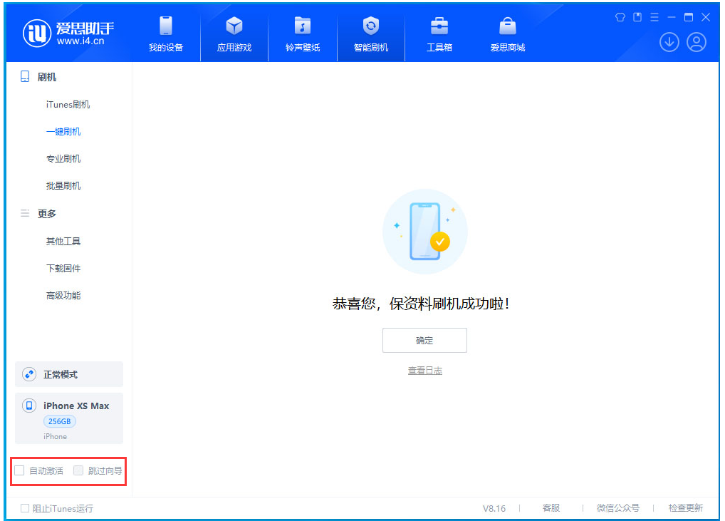 玉州苹果手机维修分享iOS 17.4.1正式版升级 