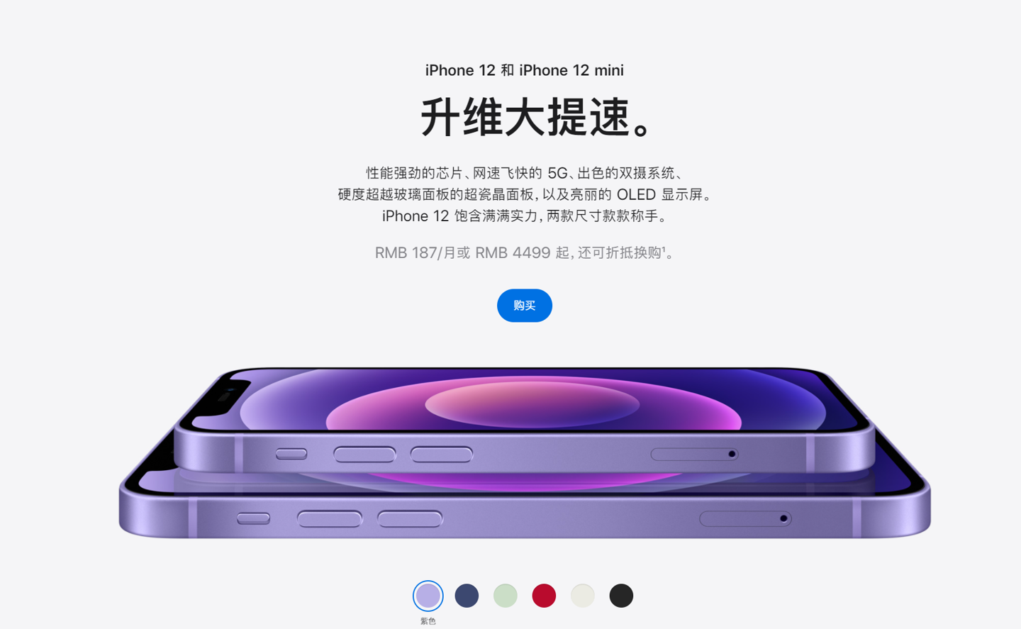 玉州苹果手机维修分享 iPhone 12 系列价格降了多少 