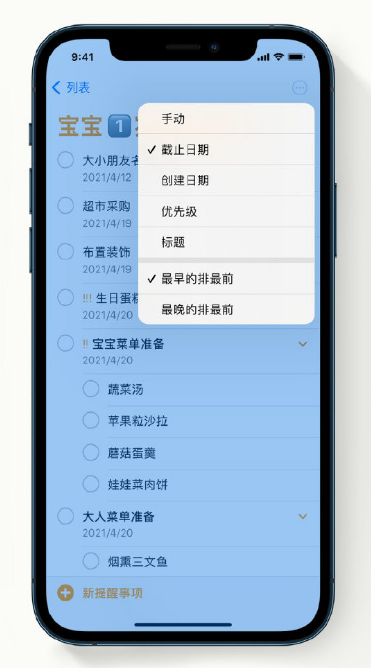 玉州苹果手机维修分享iPhone 12 小技巧 