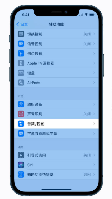 玉州苹果手机维修分享iPhone 12 小技巧 