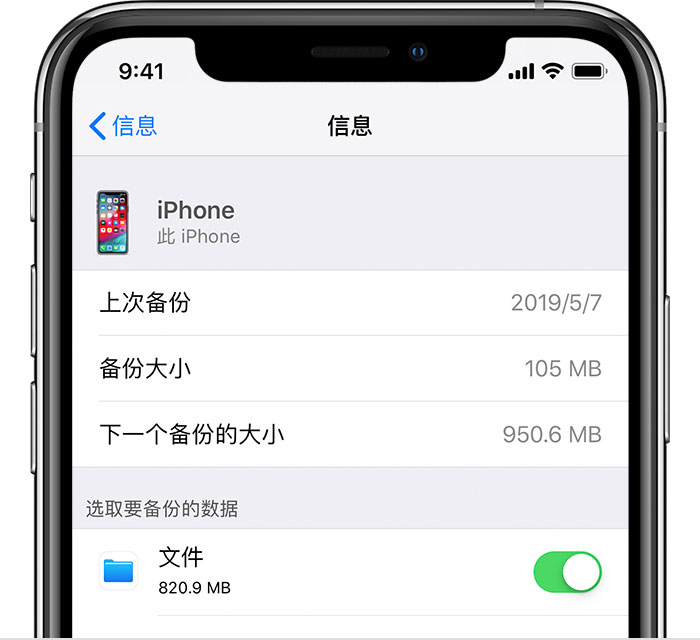 玉州苹果手机维修分享iPhone 显示“备份失败”应如何解决 