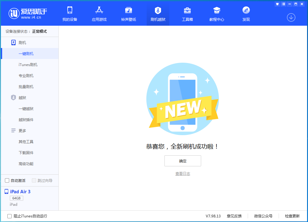 玉州苹果手机维修分享iOS 14.4RC 版更新内容及升级方法 