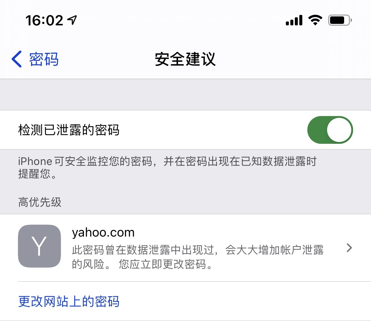 玉州苹果手机维修分享iCloud 钥匙串有什么用 